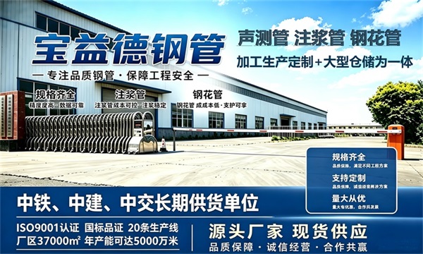 宝益德钢管仓储生产基地，梧州本地现货仓库，厂区占地37000㎡